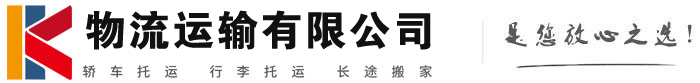金平物流有限公司